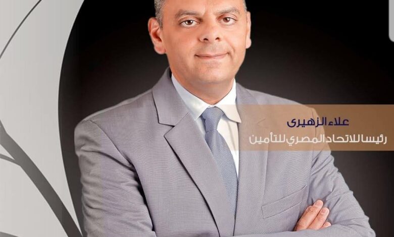التأمين