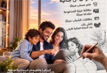 البنك المركزى