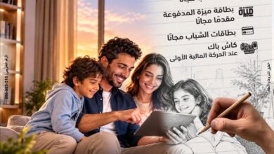 البنك المركزى