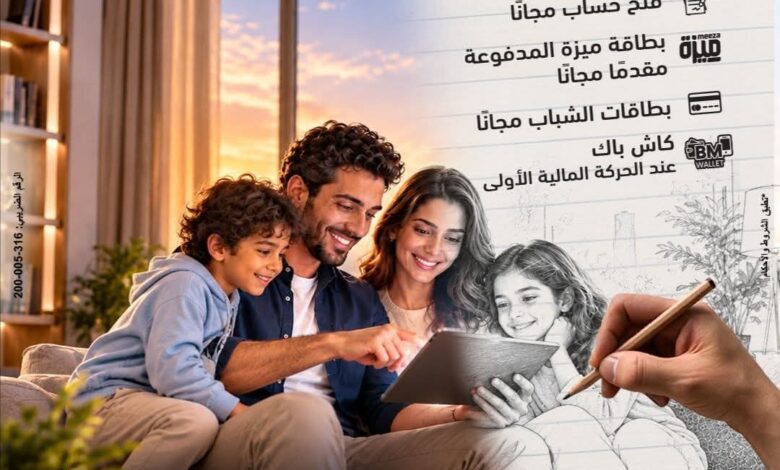 البنك المركزى