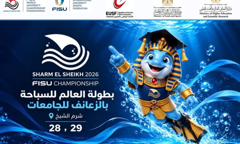 شرم الشيخ