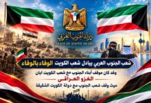 الشيخ باكريت